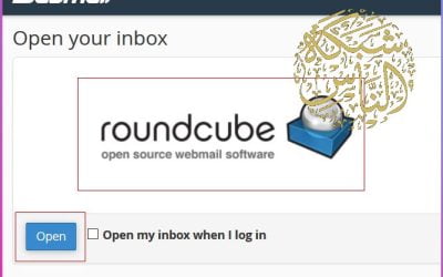 إرسال واستقبال الإيميل من برنامج استضافة بريد الموقع RoundCube المدمج في لوحة تحكم cPanel